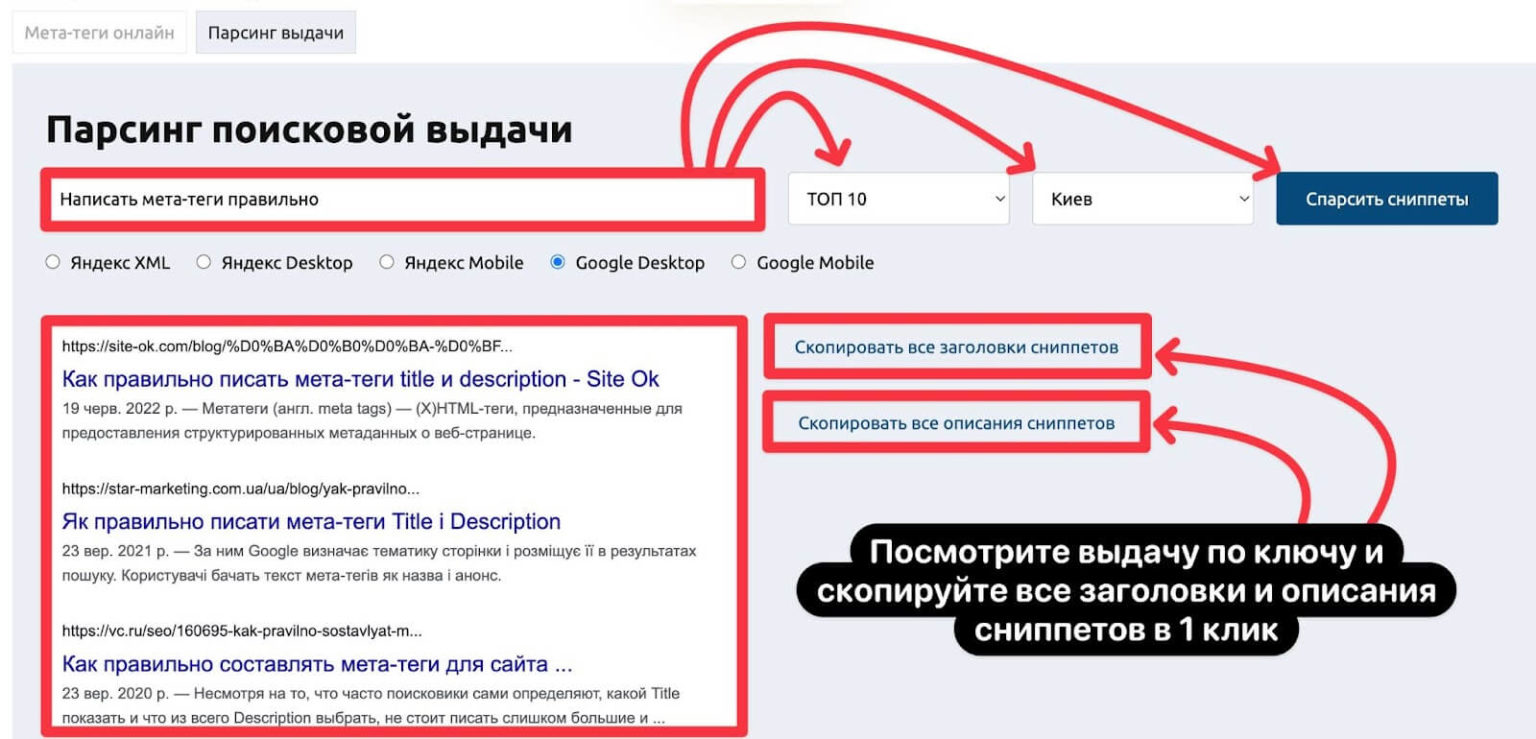Мета тендер
